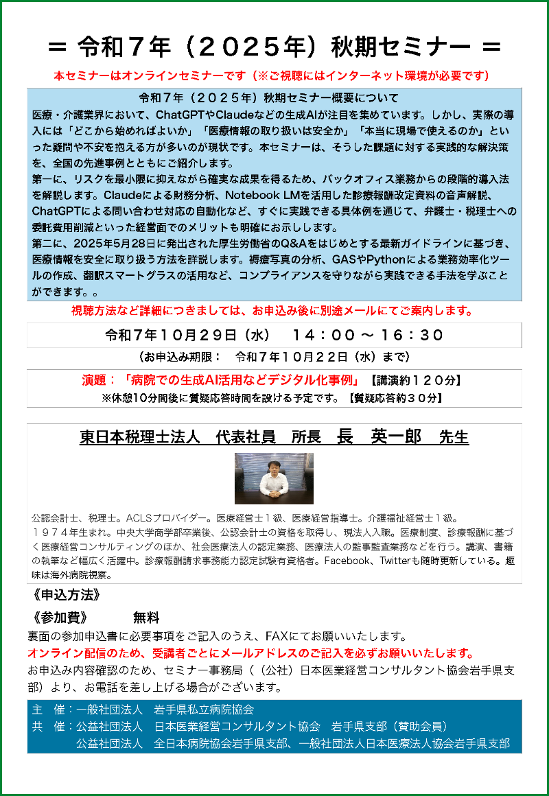 令和7年_オンデマンド配信チラシ